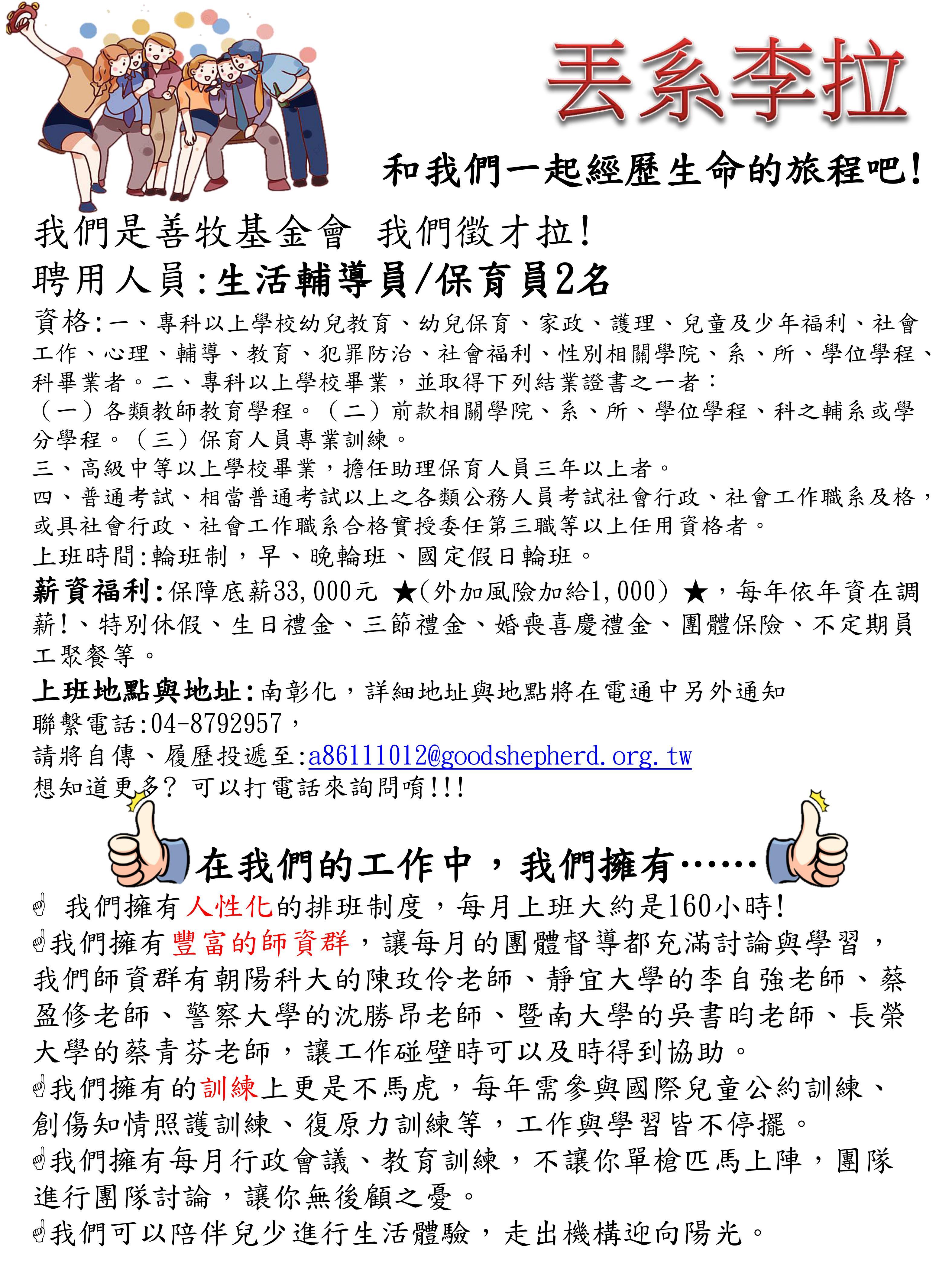 徵才2