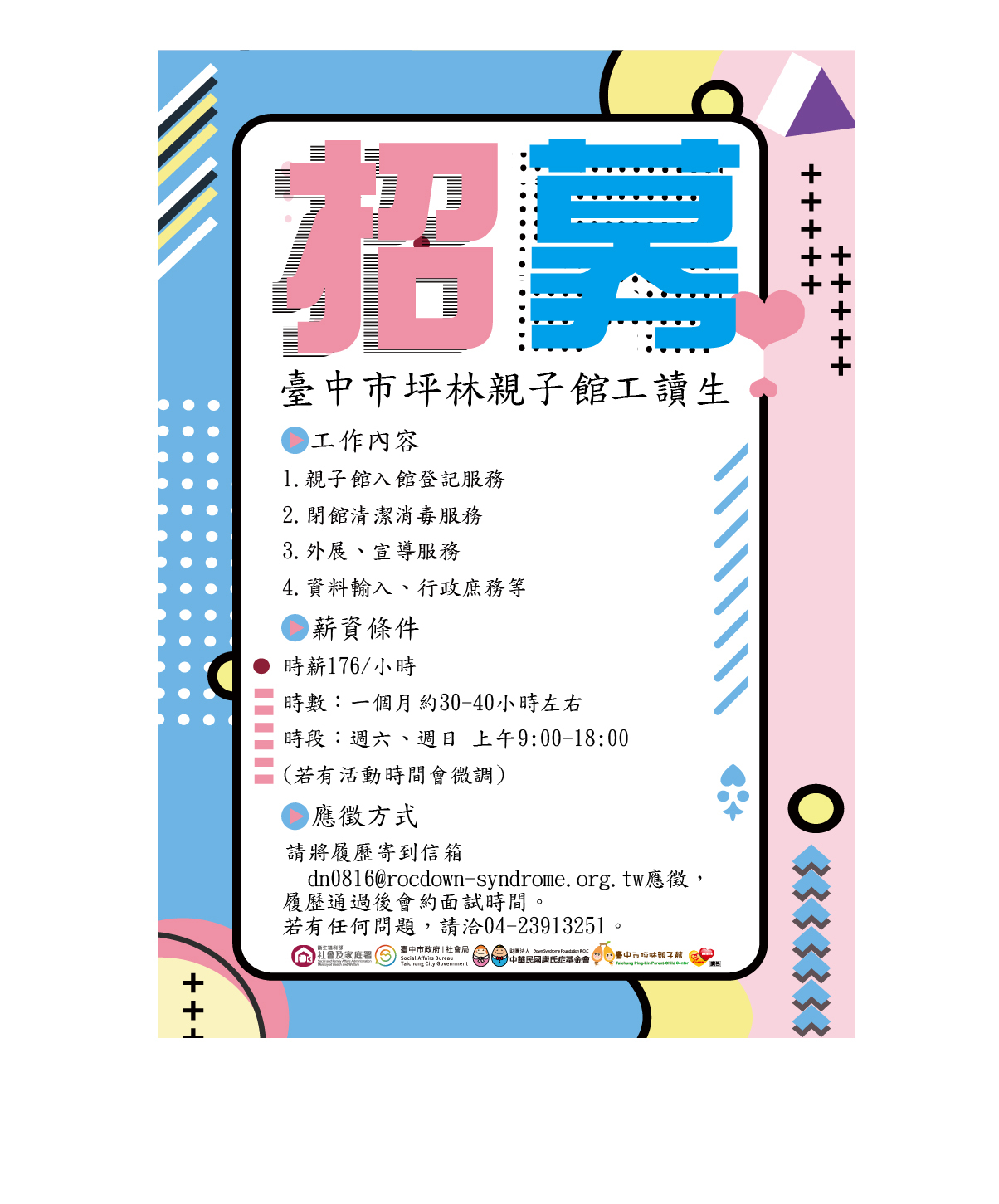海報