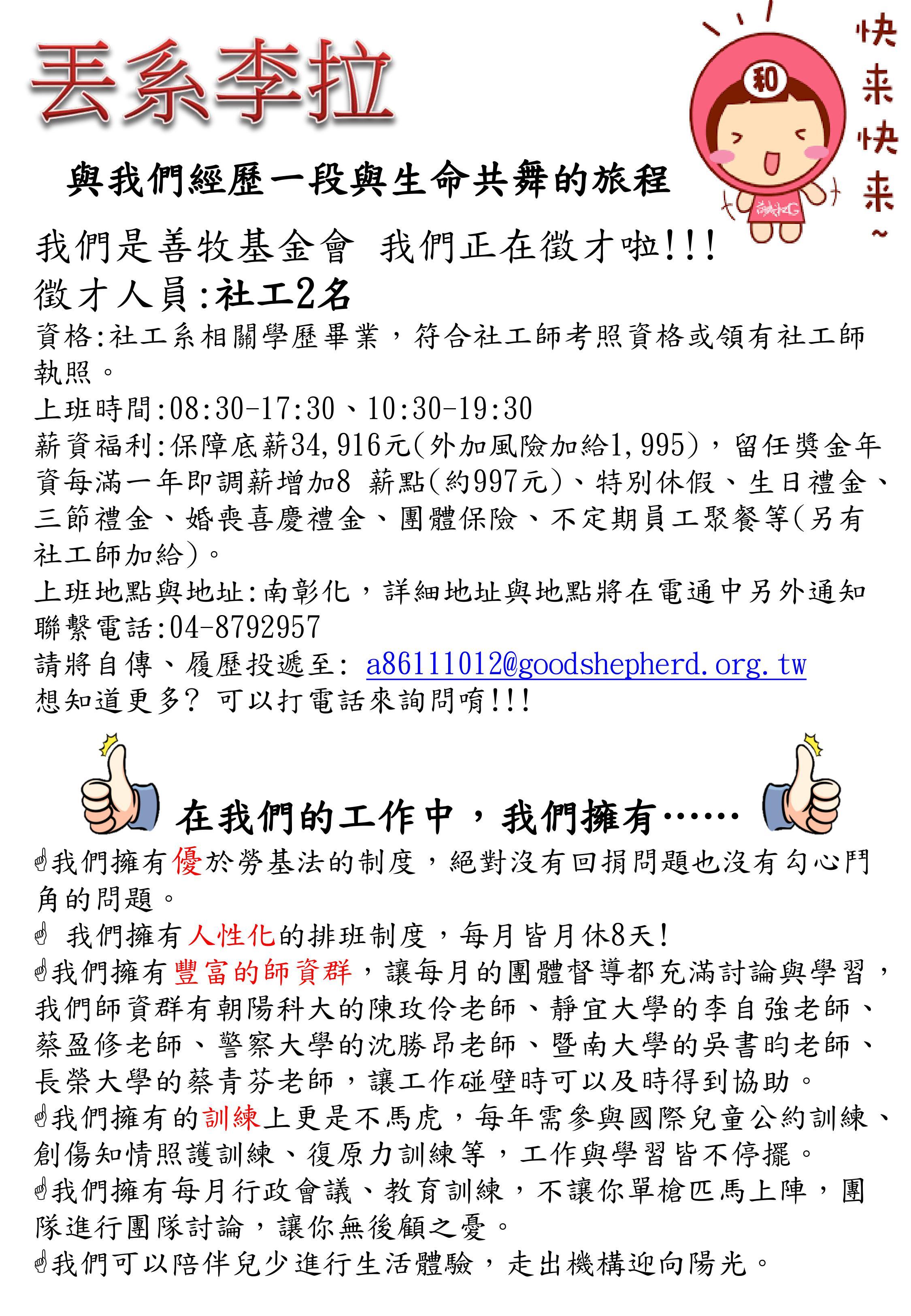 徵才1