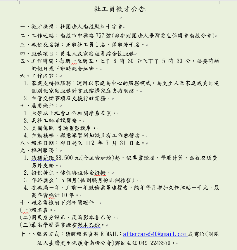 公告