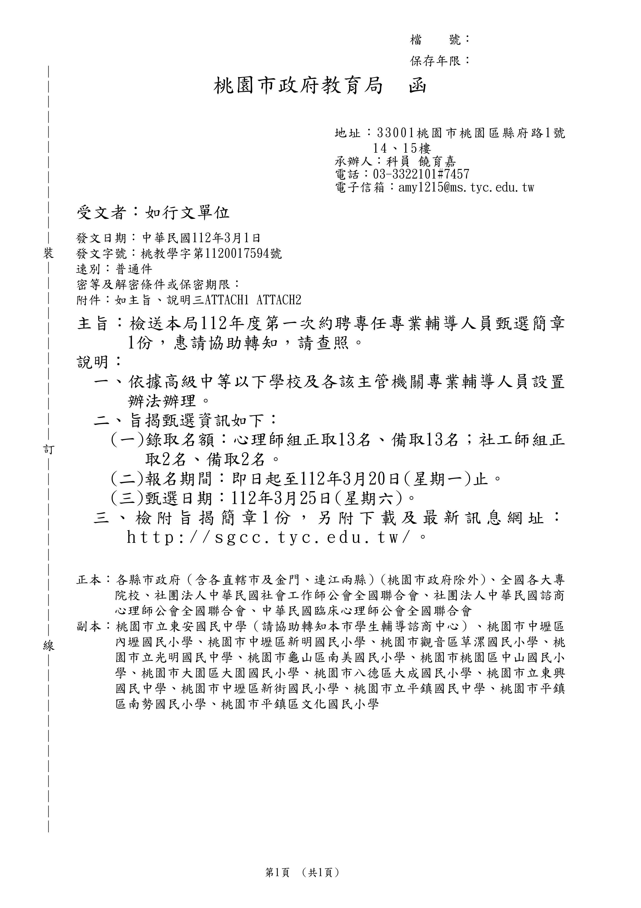 公文