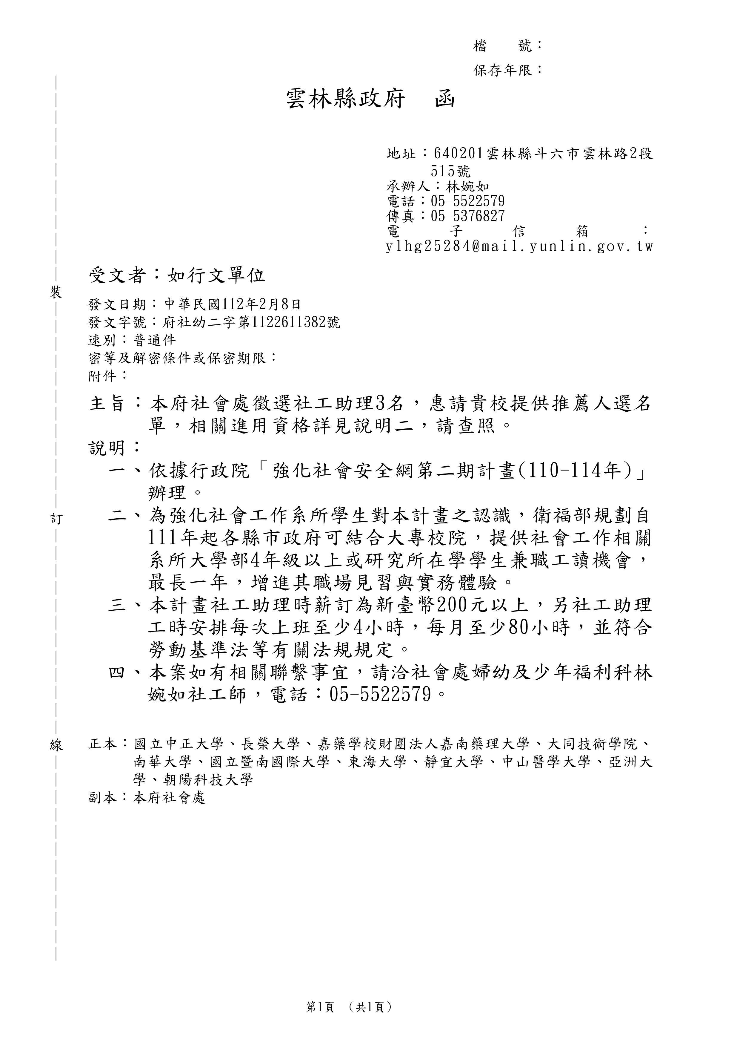 雲林