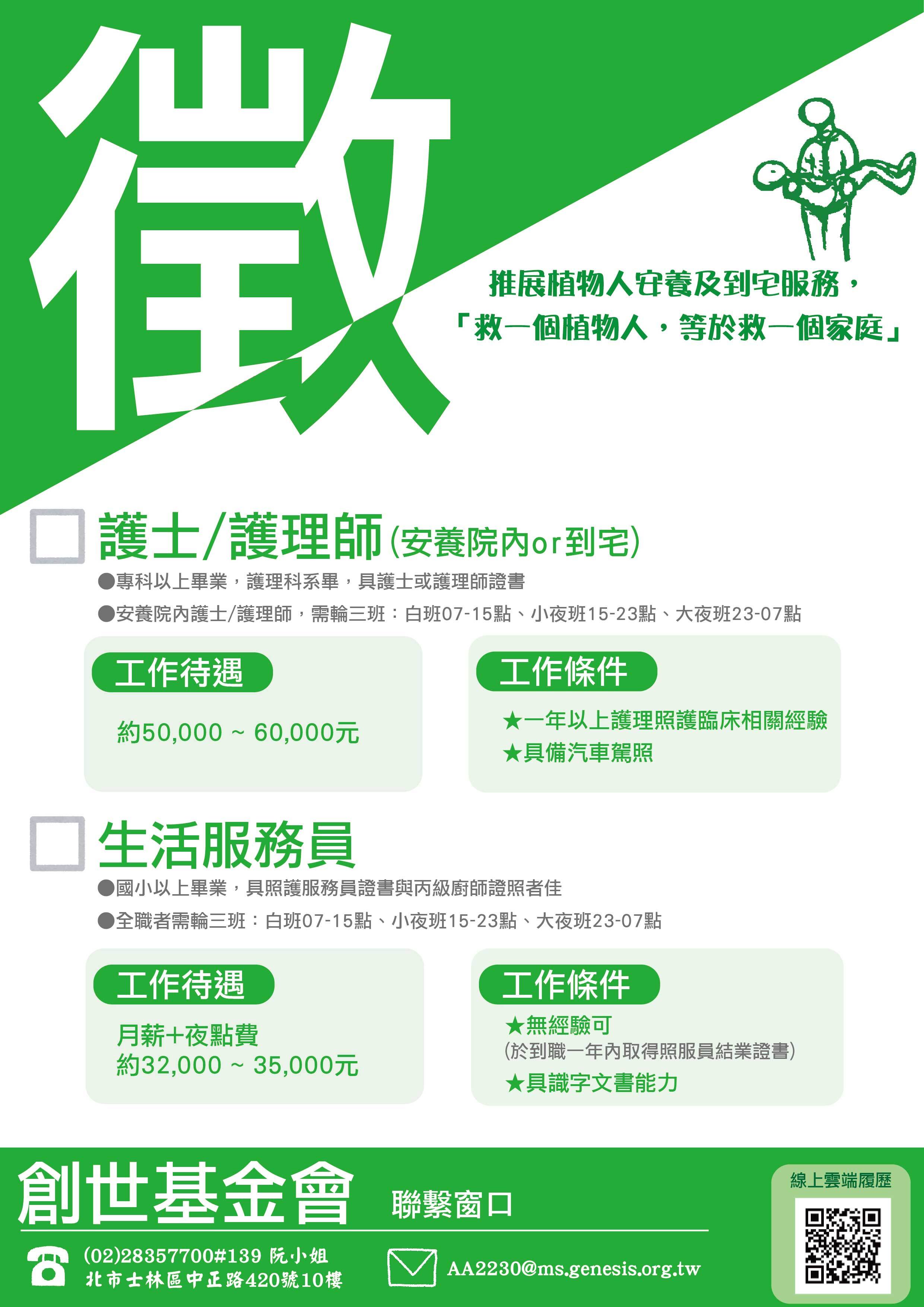 創1