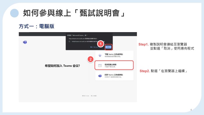 【重要訊息】2022/04/23（六）大學甄試說明會圖片