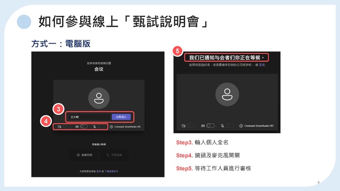 【重要訊息】2022/04/23（六）大學甄試說明會圖片