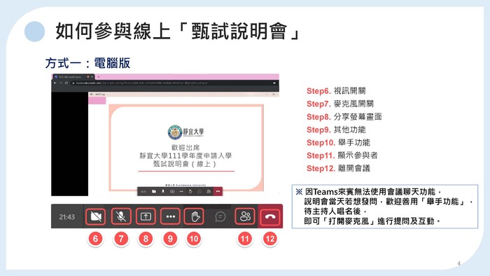 【重要訊息】2022/04/23（六）大學甄試說明會圖片