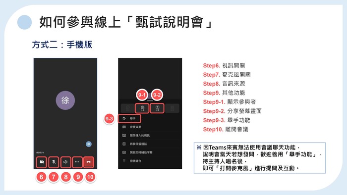【重要訊息】2022/04/23（六）大學甄試說明會圖片