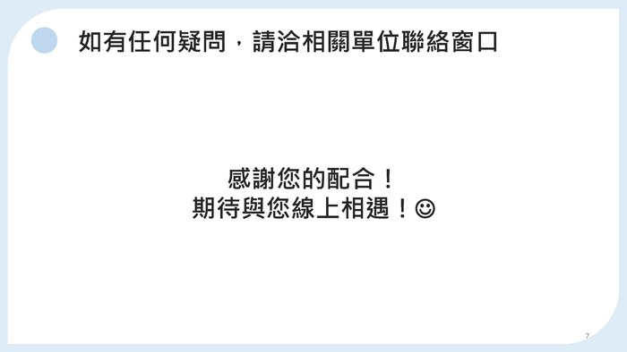 【重要訊息】2022/04/23（六）大學甄試說明會圖片