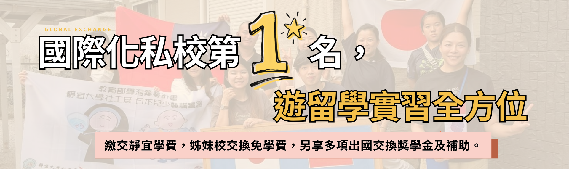 Link to 遊留學資源